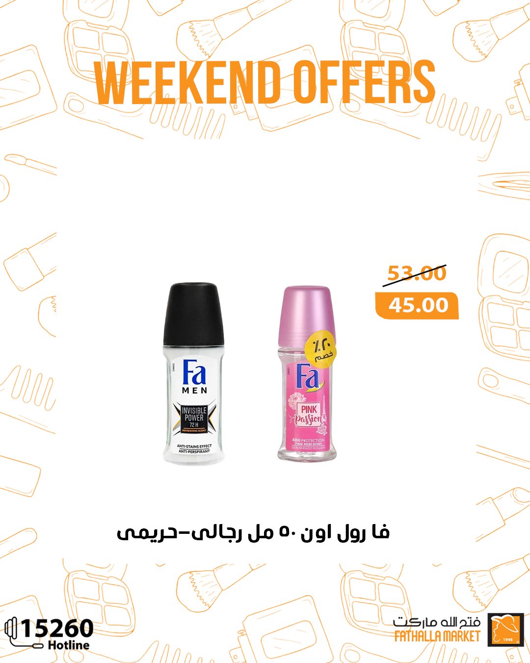 fathalla offers from 16jul to 3jun 2025 عروض فتح الله من 16 يوليو حتى 3 يونيو 2025 صفحة رقم 6